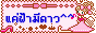 �ͧ�觺��͡����ѡ�, BG, �Ҿ�������, �Ҿ����ѡ�, web counter, ��纽ҡ���