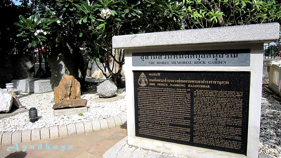 ท่องเที่ยว อยุธยา วัดนิเวศธรรมประวัติ วัดใหญ่ชัยมงคล วัดมหาธาตุ วัดหน้าพระเมรุ เพนียดคล้องช้าง ไหว้พระทำบุญ ที่เที่ยวอยุธยา ที่เที่ยวพระนครศรีอยุธยา