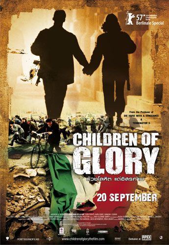 Zafer Çocukları - Children of Glory