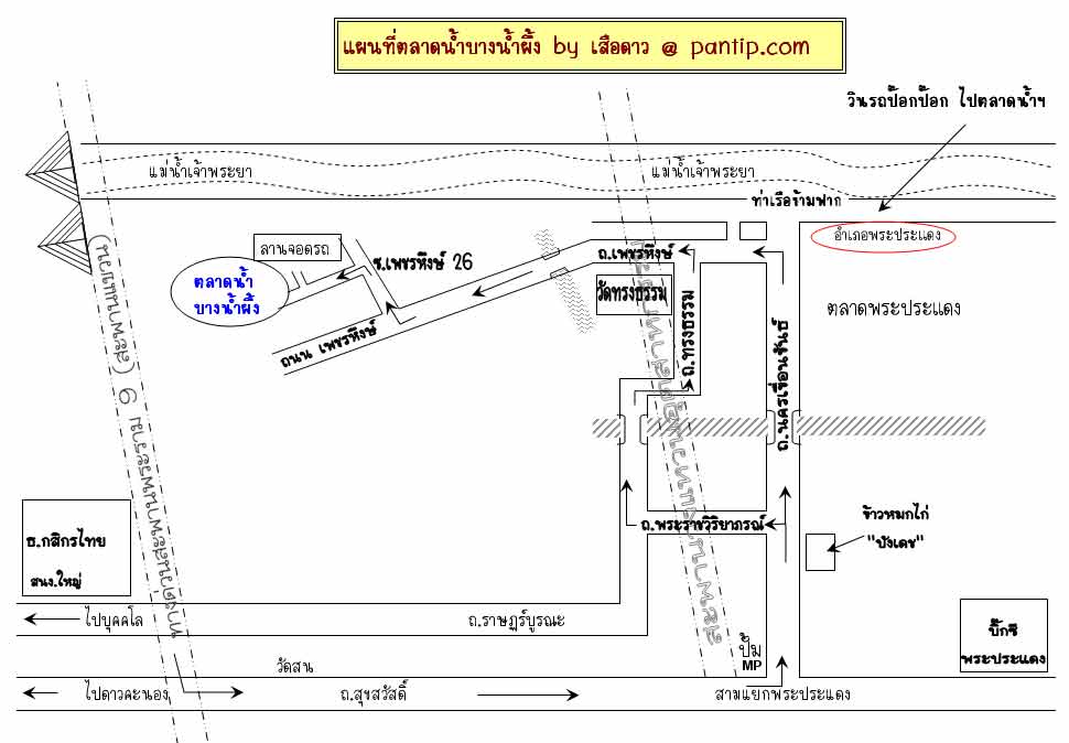 ตลาดน้ำบางน้ำผึ้ง