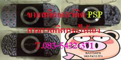 ʵԡ����Դ PSP