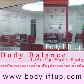  www.bodyliftup.com  1 ครั้งกับ BodyLiftUp สถาบันนวดลดความอ้วน,สถาบันนวดลดน้ำหนัก ปั้นแต่งรูปร่างหน้าอก, สถาบันนวดลดความอ้วน สถาบันนวดลดน้ำหนัก,นวดกระชับ  นวดสลายละลายไขมัน รีดน้ำเหลือง , ปั้นแต่งรูปร่าง กล้ามเนื้อกระชับเข้าที่ ทำให้มีส่วนเว้า,ส่วนโค้ง  ก้นยกกระชับ เซลลูไลท์ลดลง ,และช่วยให้ทรวงอกอิ่ม ขึ้นได้ด้วยค่ะ, โดยส่วนหน้าอก จะนวดกระตุ้นการไหลเวียน ,เพื่อนำสารอาหารมาซ่อมแซม และ นวดไล่ไขมัน ,ด้านข้างลำตัวให้กลับเข้าไป หน้าอก อวบอิ่มขึ้นค่ะ 