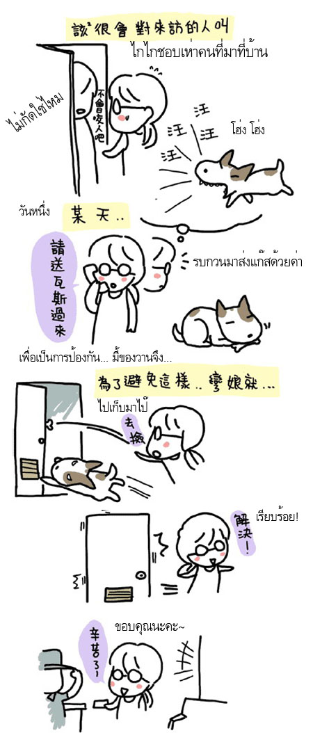 WANWAN