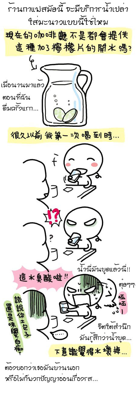 WANWAN