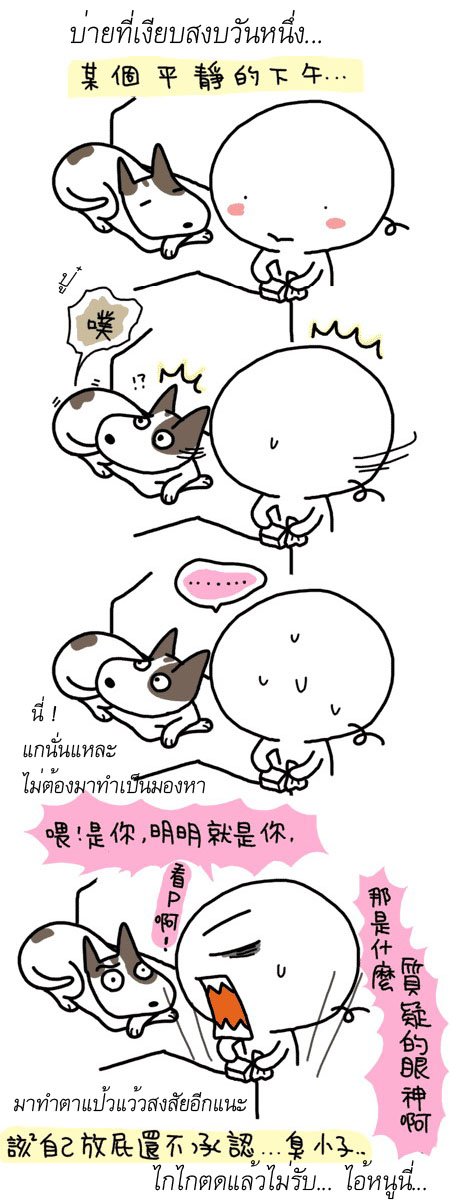 WANWAN