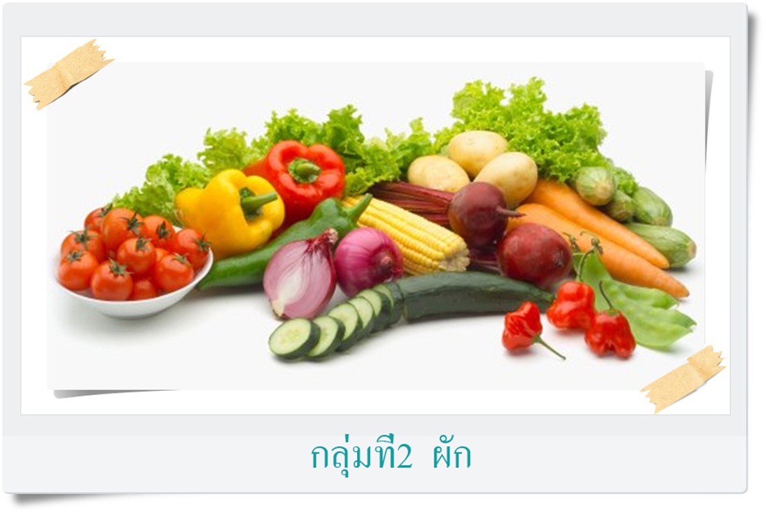 อาหารที่มีวิตามินบี