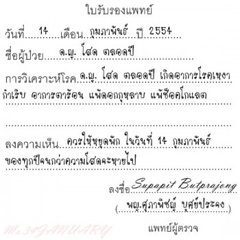 ใบลา ที่ต้องยื่น พรุ่งนี้
