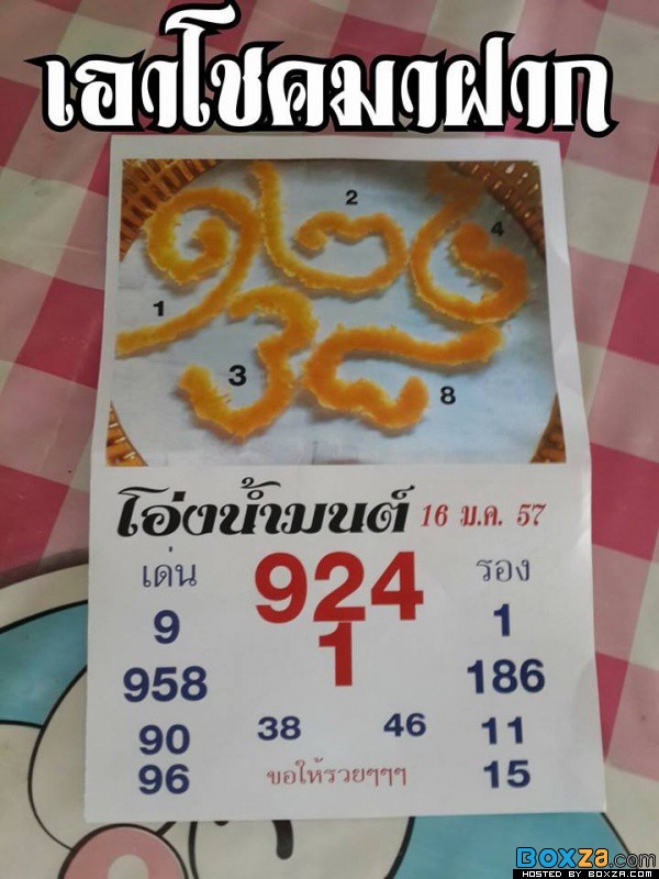 เลขเด็ด