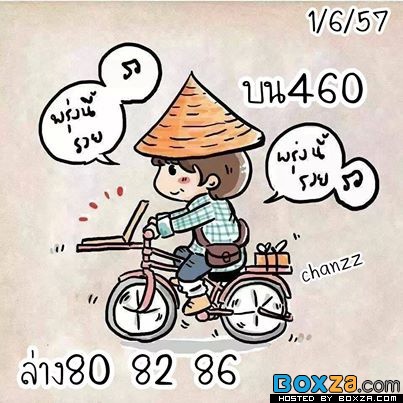หวยเด็ด