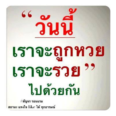 หวย