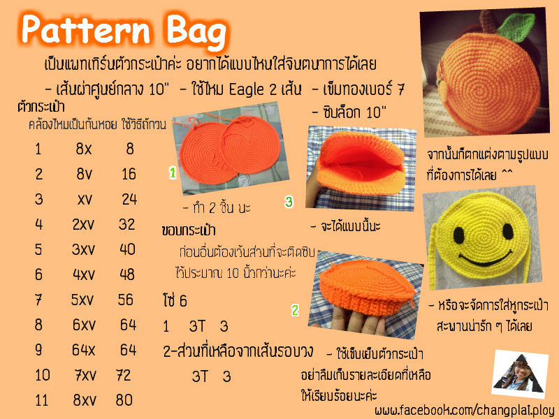 pattern Bag Free changplai