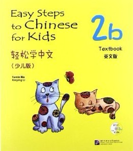 Easy Steps to Chinese for kids