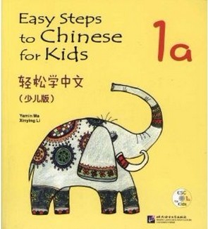 Easy Steps to Chinese for kids