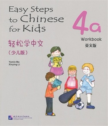 Easy Steps to Chinese for kids