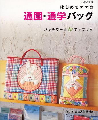MICROWAVE POTATO BAG PATTERN - FREE PATTERNS
