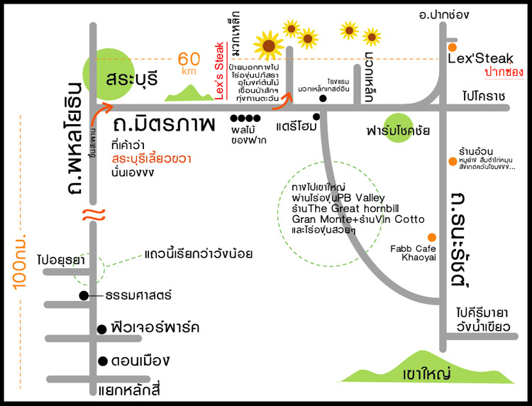 เที่ยวเขาใหญ่