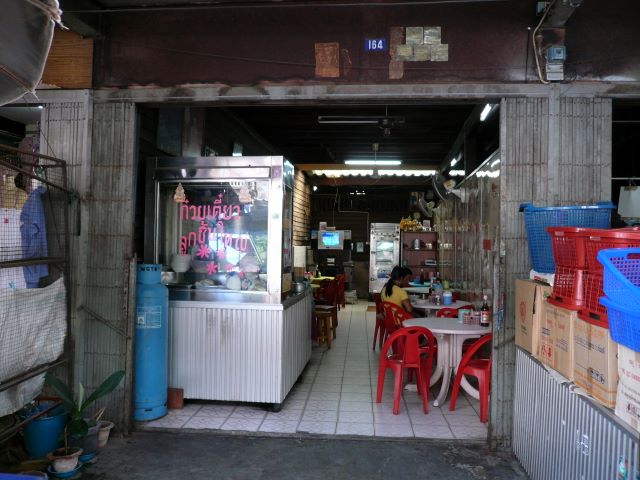 korat_noodle