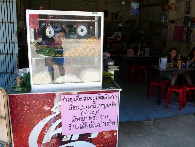 korat_noodle