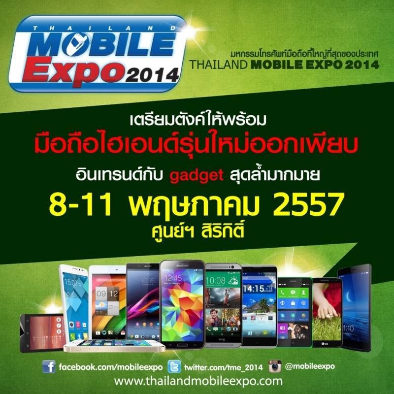 Thailand mobile expo 2014