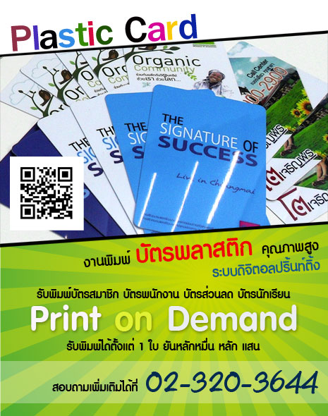 รับผลิตการ์ด