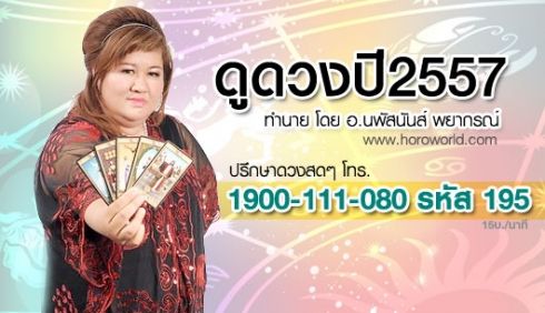 ดูดวง