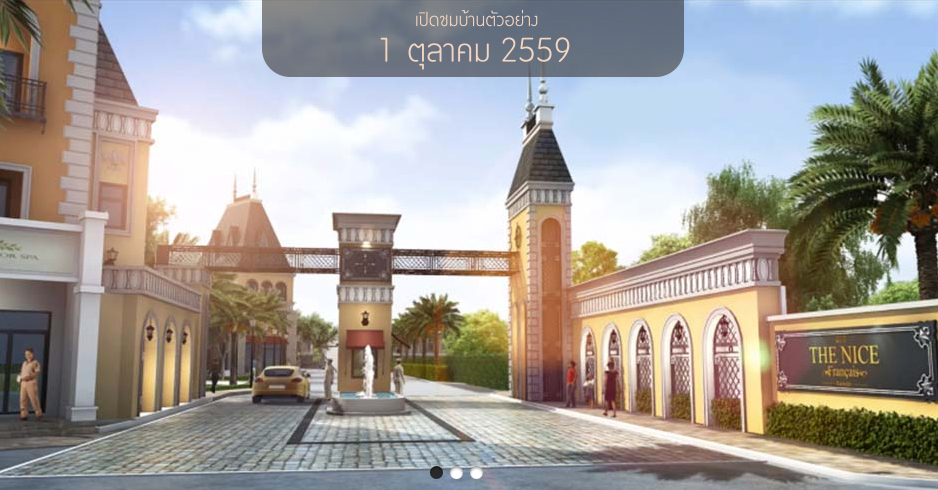 ทาวน์เฮ้าส์รามอินทรา / โครงการบ้านรามอินทรา