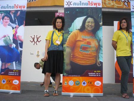 ลดความอ้วน