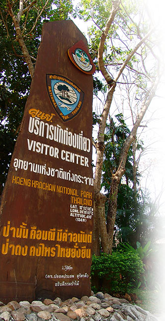 เพชรบุรี แก่งกระจาน เที่ยวแก่งกระจาน พะเนินทุ่ง อุทยานแห่งชาติแก่งกระจาน เที่ยวธรรมชาติ ทะเลสาบแก่งกระจาน ที่เที่ยวเพชรบุรี ที่เที่ยวแก่งกระจาน เที่ยวไหนดี