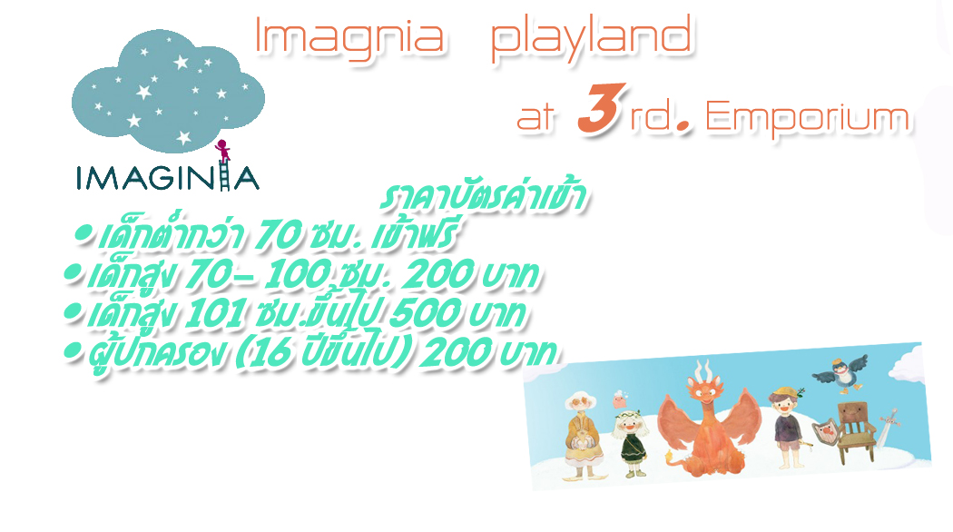  Imaginia @ Emporium  