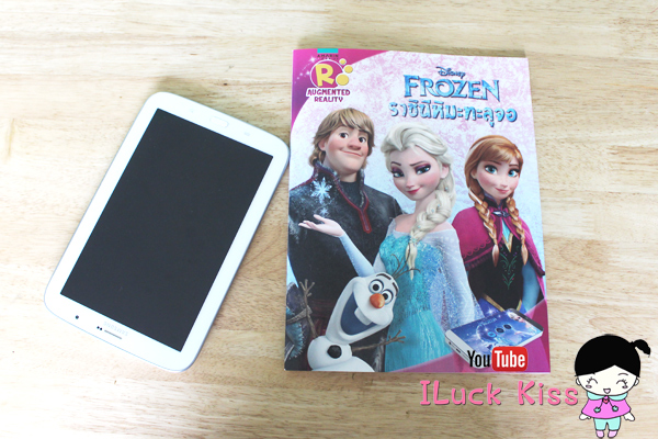 รีวิว หนังสือ Disney FROZEN 3D ราชินีหิมะทะลุจอ