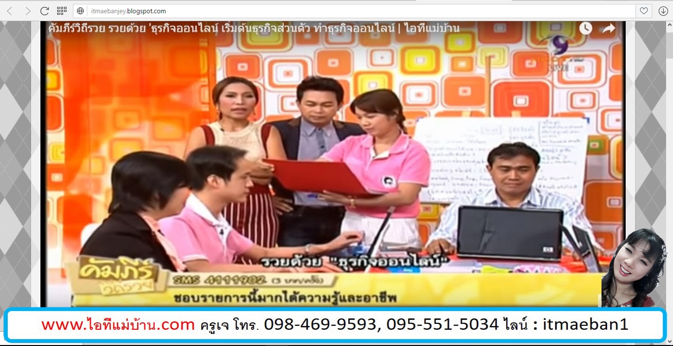 ขายของออนไลน์