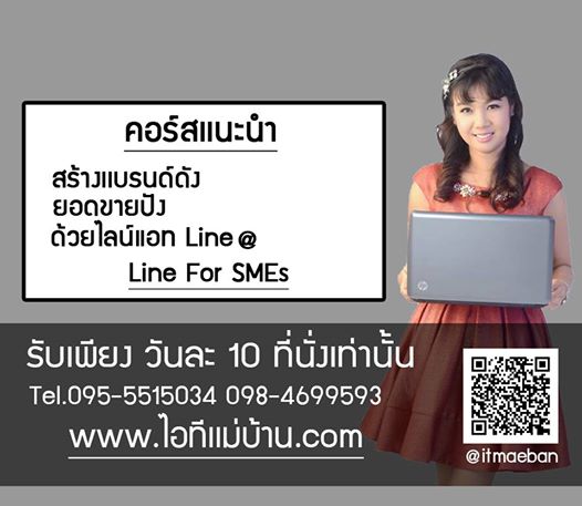 ขายของออนไลน์