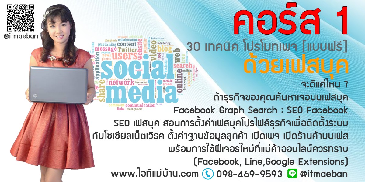 ขายของออนไลน์
