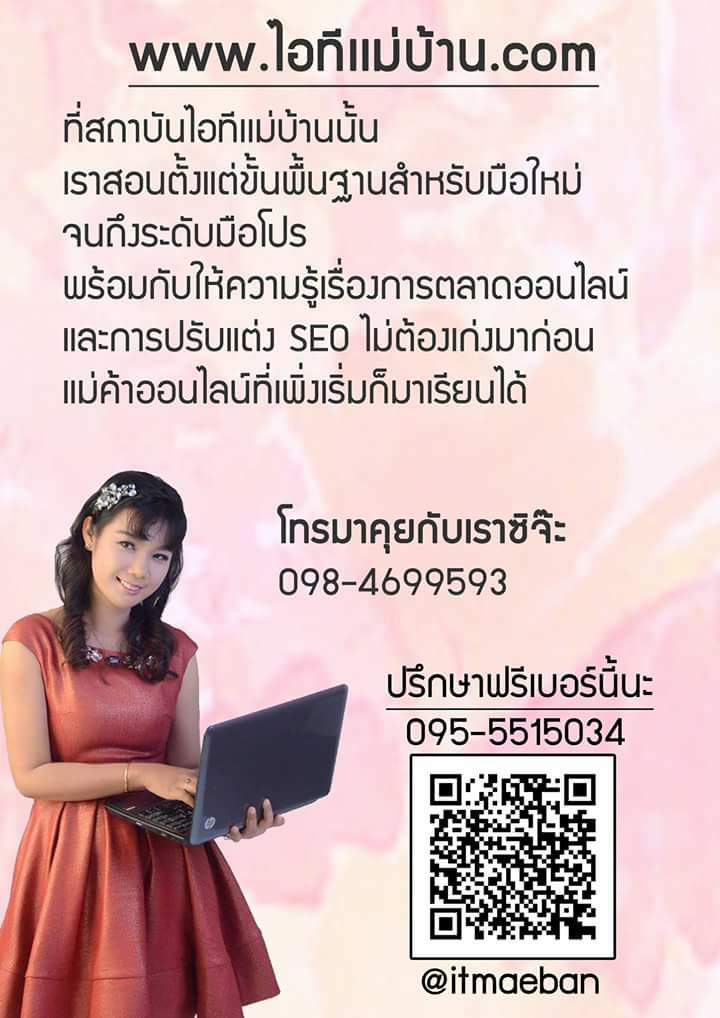 ขายของออนไลน์