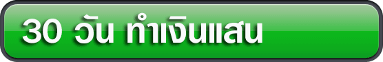 อาชีพเสริม