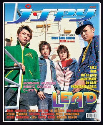เจ-สปาย ฉบับเมษายนนี้