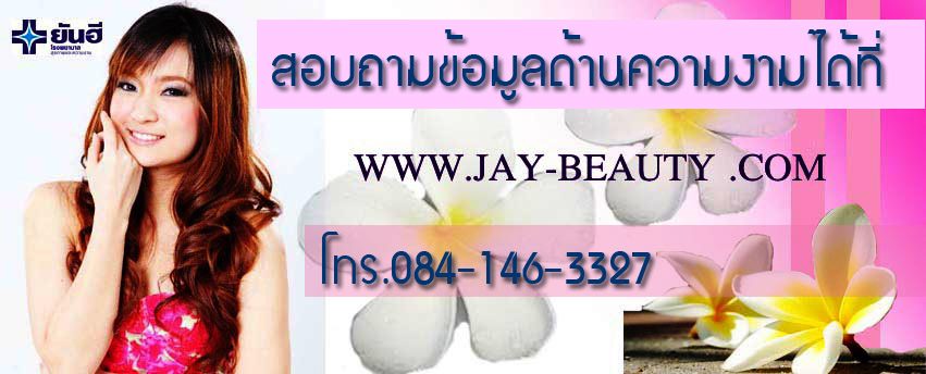 รีแพร์ยันฮี