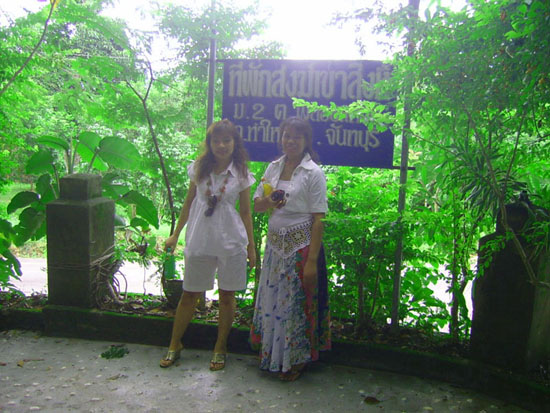 สำนักสงฆ์เขาสิห์ อ.ท่าใหม่ จันทบุรี