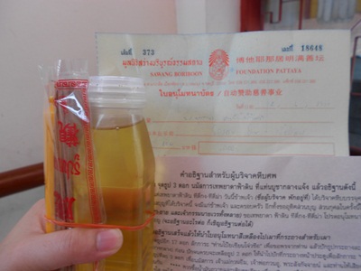 จ่ายเงิน อุปกรณ์พร้อม