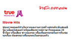 ภาพยนต์ระดับฮอลลิวู๊ด