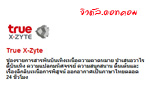 สาระพันบันเทิง วาไรตี้