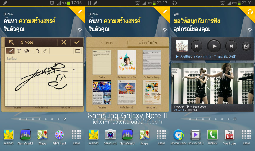 1348840492 | Android Phone Review | <!--:TH-->[รีวิว] Samsung Galaxy Note II นี่ละเรือธงแห่งปีตัวจริงของ Samsung<!--:-->
