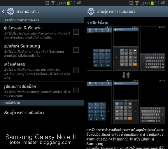 1348851557 | Android Phone Review | <!--:TH-->[รีวิว] Samsung Galaxy Note II นี่ละเรือธงแห่งปีตัวจริงของ Samsung<!--:-->