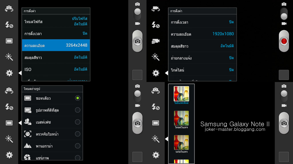 1348938507 | Android Phone Review | <!--:TH-->[รีวิว] Samsung Galaxy Note II นี่ละเรือธงแห่งปีตัวจริงของ Samsung<!--:-->