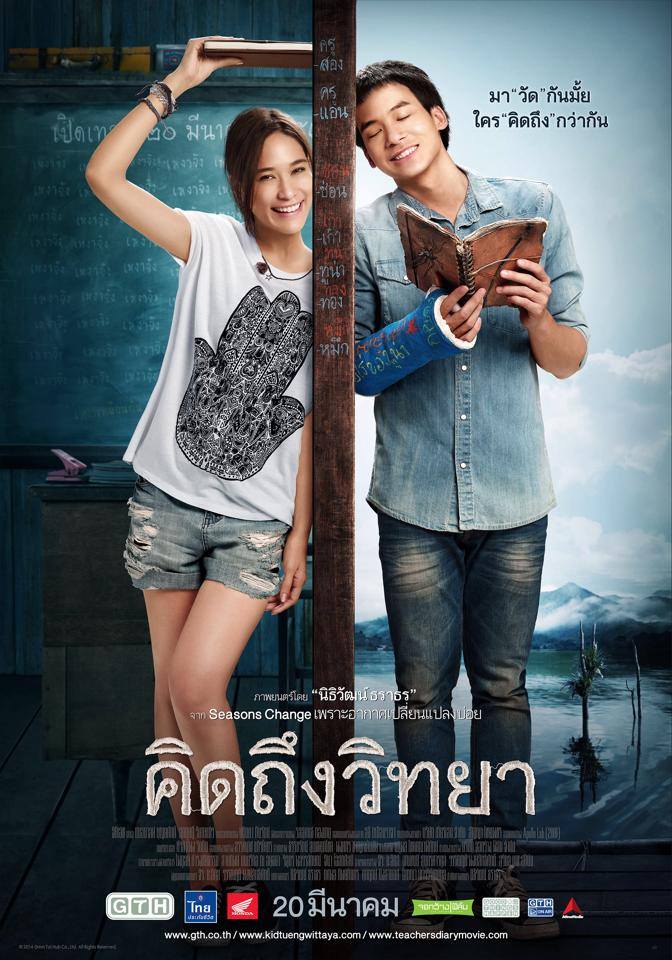 โปรแกรมหนัง