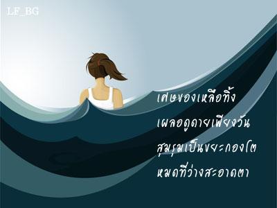 Think Good