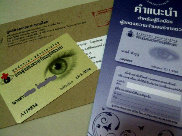 อานิสงส์แรงกล้า! เมื่อบริจาค"ร่าง"และ"ดวงตา"เป็นทาน หลวงพ่อฤาษีลิงดำยืนยัน!!
