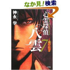 Shinrei Tantei Shinrei Tantei