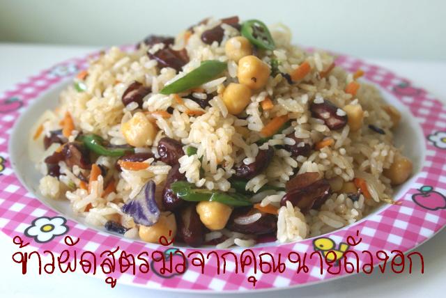 ถั่วลูกไก่