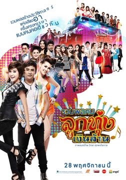 นักร้อง พิงค์